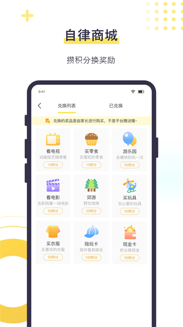 数育帮孩子端app下载