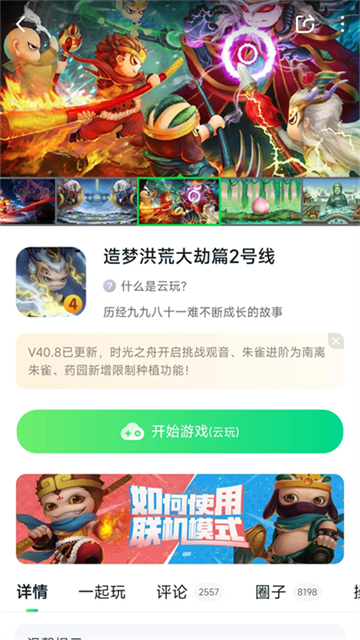 870游戏盒最新版本2025