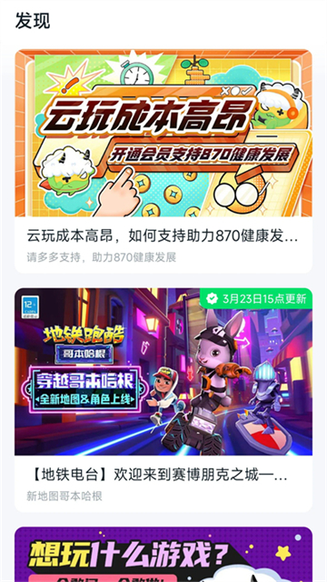 870游戏盒最新版本2025