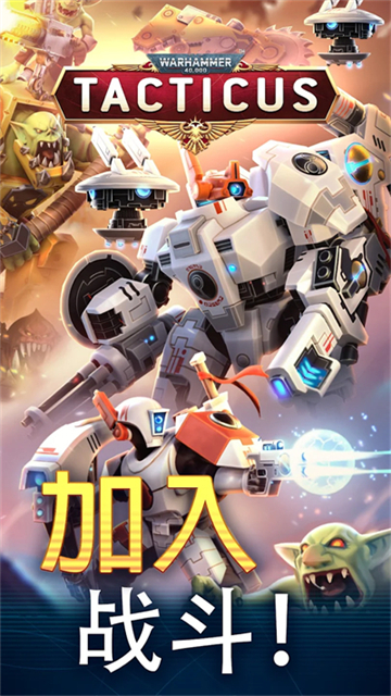 战锤40k战术最新版