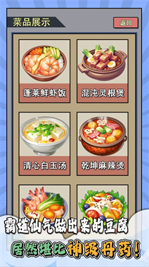 霸道仙尊的沙雕日常