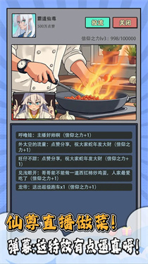 霸道仙尊的沙雕日常