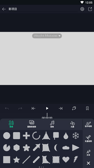alight motion2025最新版