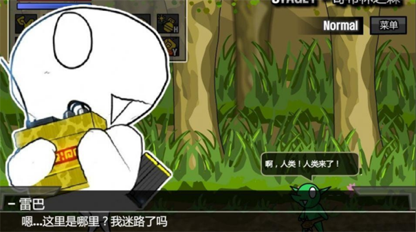 雷巴的冒险手机版