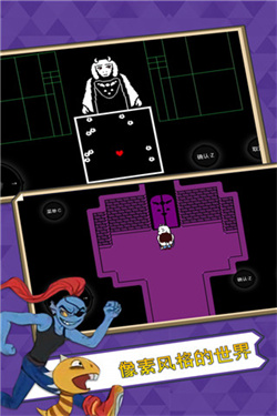 传说之下随机版