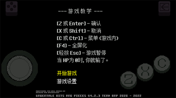 传说之下重制版中文版 传说之下重制版中文版