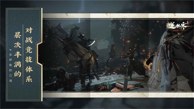 逆水寒手游2025最新版本