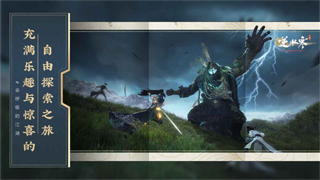 逆水寒手游2025最新版本