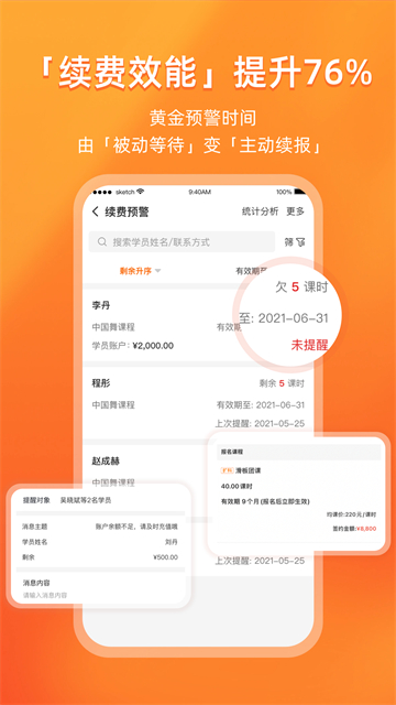 易知鸟老师端app最新版下载