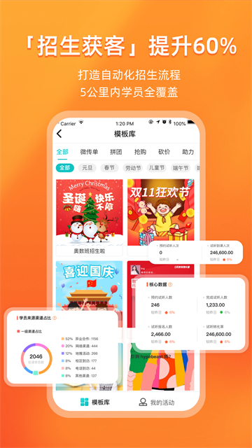 易知鸟老师端app最新版下载