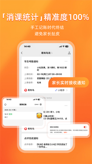 易知鸟老师端app最新版下载