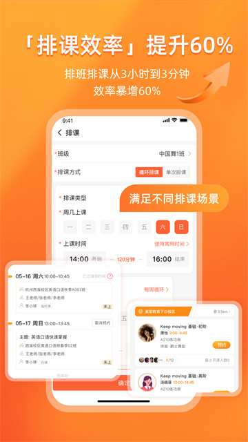 易知鸟老师端app最新版下载