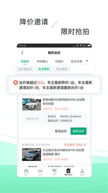 车速拍最新版app