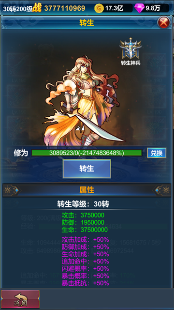 挂机英雄的试炼MOD内置版