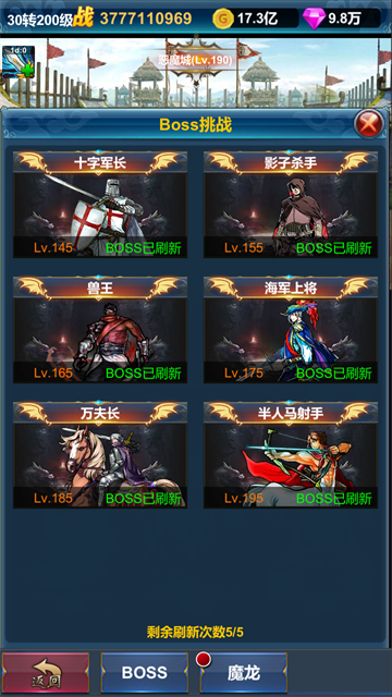 挂机英雄的试炼MOD内置版