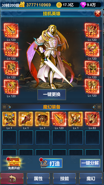 挂机英雄的试炼MOD内置版