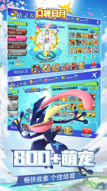 口袋日月无限钻石内购版