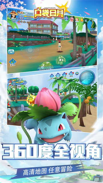 口袋日月无限钻石内购版