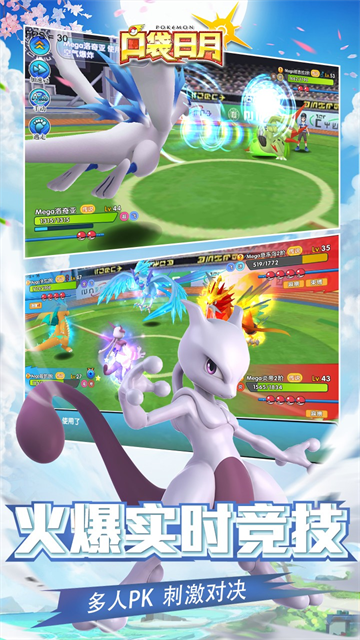 口袋日月无限钻石内购版