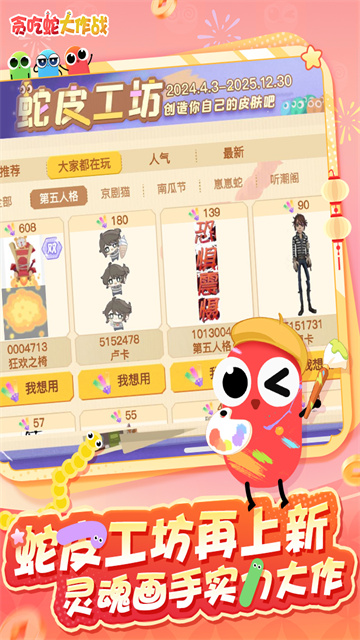 贪吃蛇大作战无限复活版