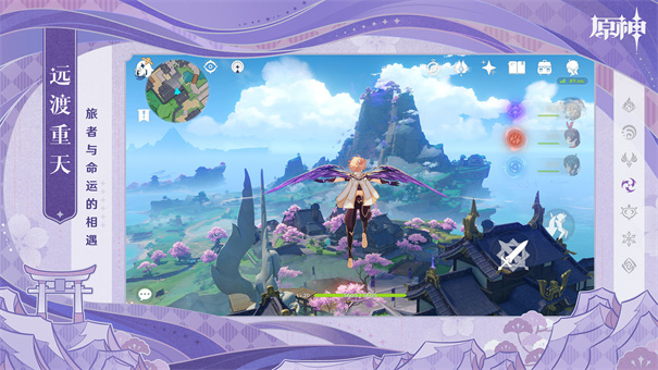 原神手游正版下载
