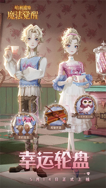 哈利波特魔法觉醒最新版本