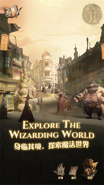 哈利波特魔法觉醒最新版本