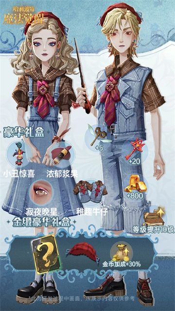 哈利波特魔法觉醒最新版本