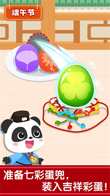 奇妙传统节日最新版