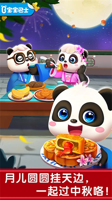 奇妙传统节日最新版