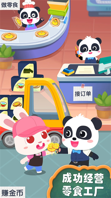 宝宝手工零食手游安卓版