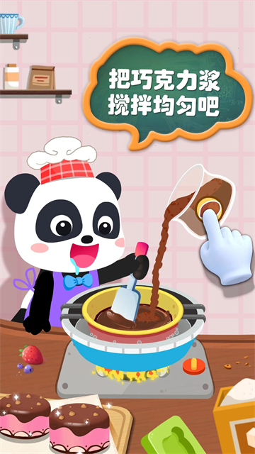 宝宝手工零食手游安卓版