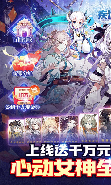 疾速冲锋最新版安卓