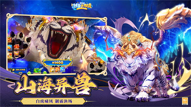 捕鱼大作战3d版下载