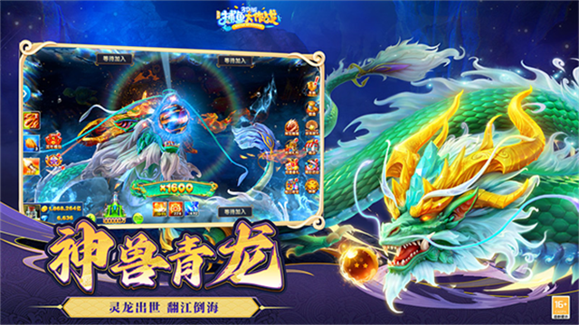 捕鱼大作战3d版下载