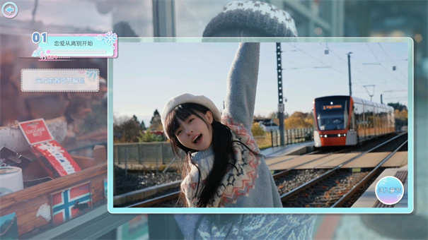 恋爱从离别开始最新版