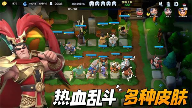 守塔不能停无限金币版