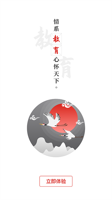 教育强国最新版本下载