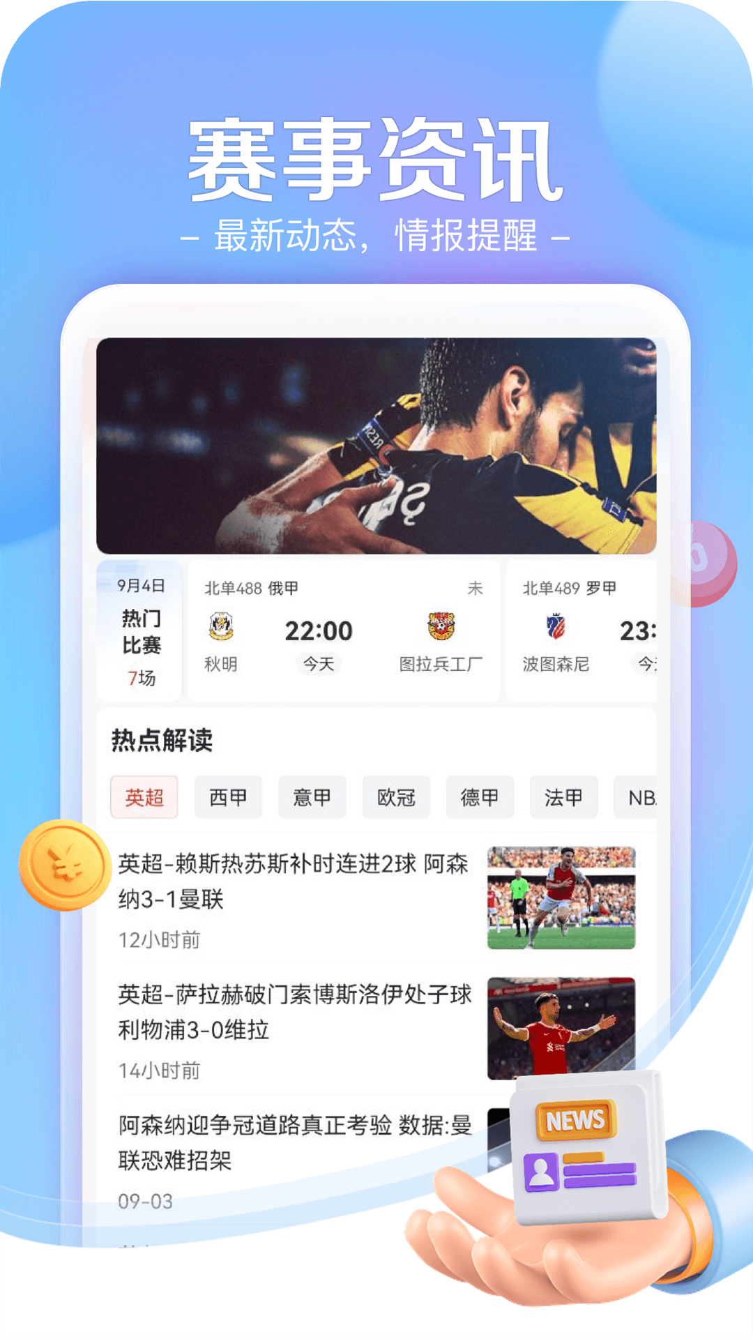 小炮体育app手机版