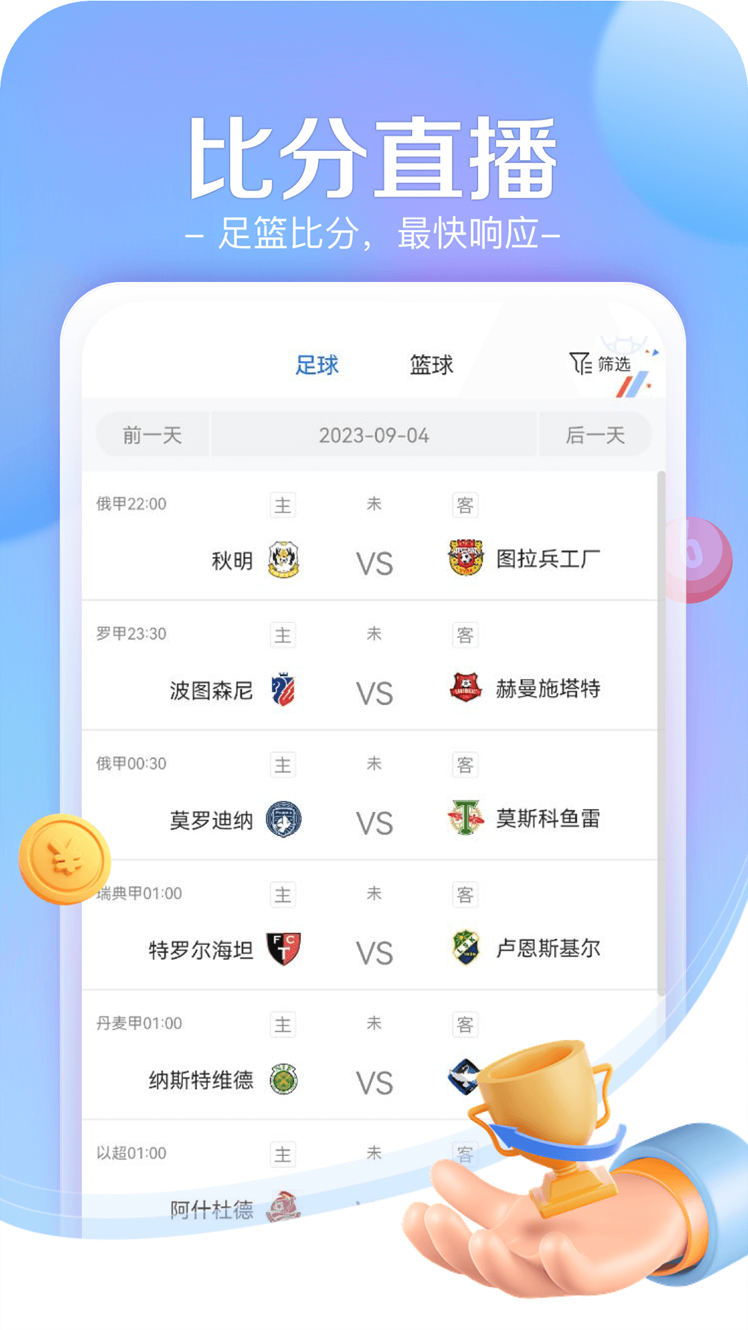 小炮体育app手机版