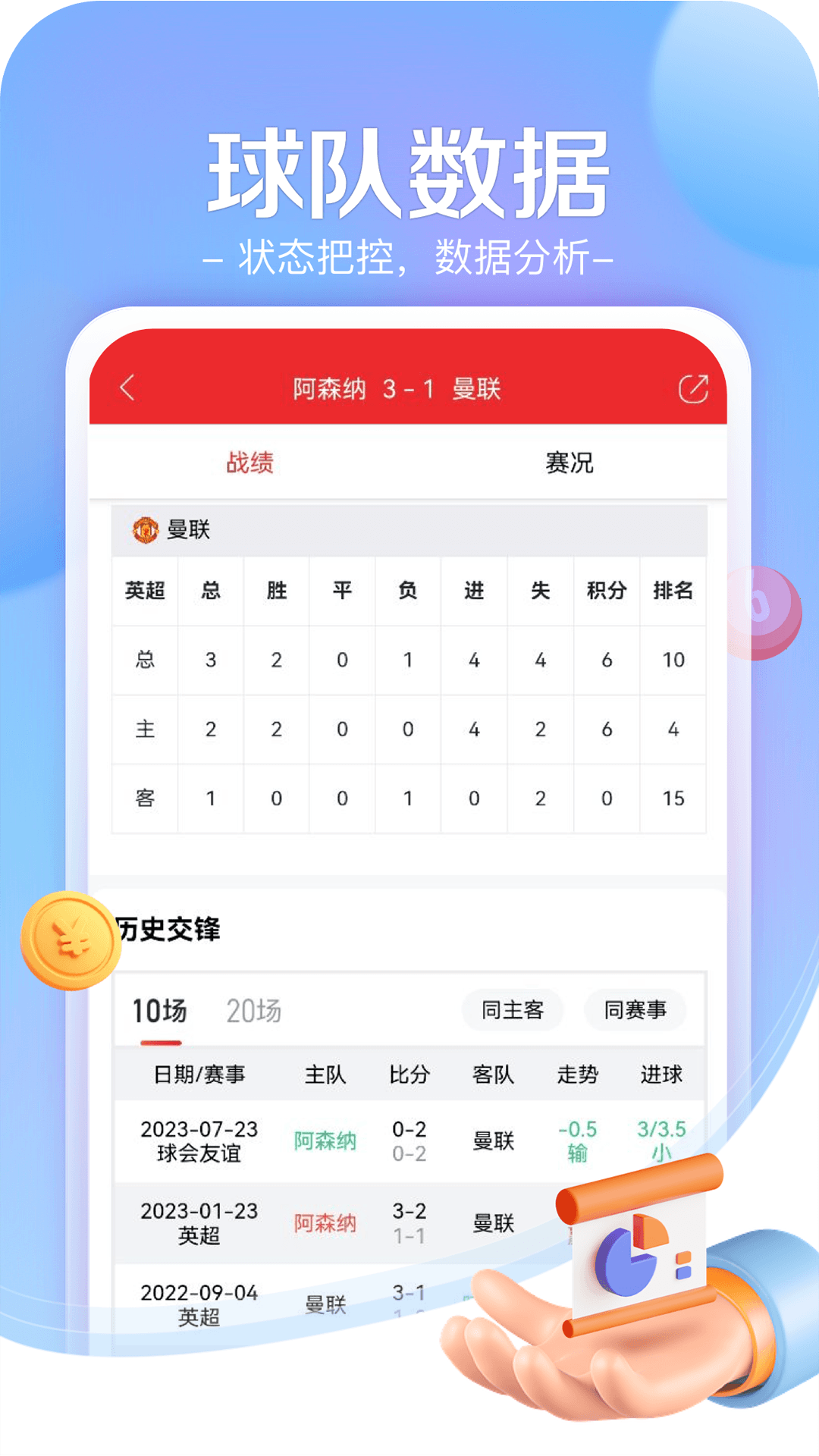 小炮体育app手机版