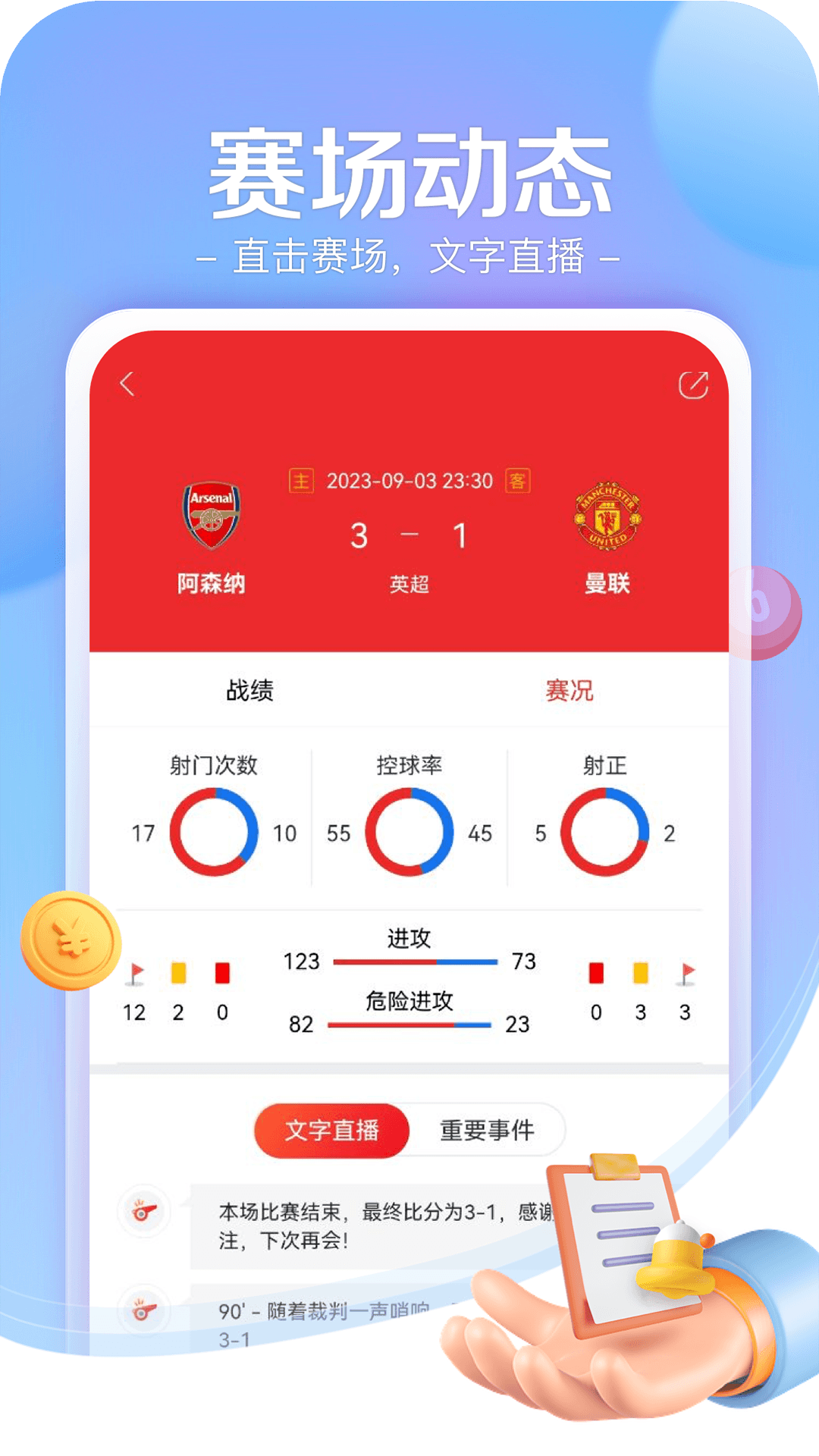 小炮体育app手机版