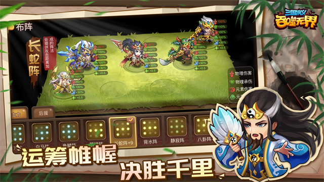三国演义吞噬无界无敌版