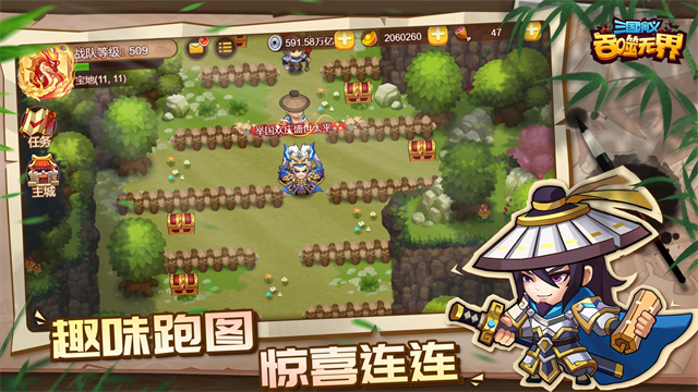 三国演义吞噬无界无敌版