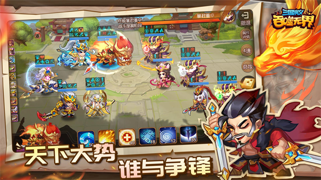 三国演义吞噬无界无敌版