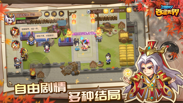 三国演义吞噬无界无敌版