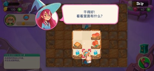 合并女巫魔法故事最新版