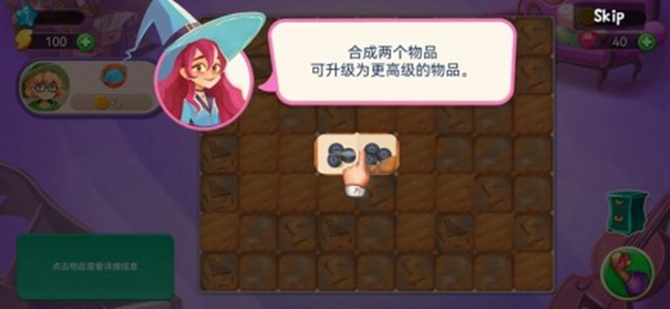 合并女巫魔法故事最新版