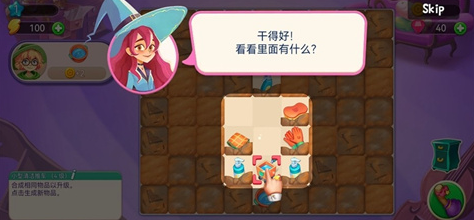 合并女巫魔法故事