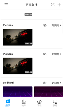 爱奇艺万能联播